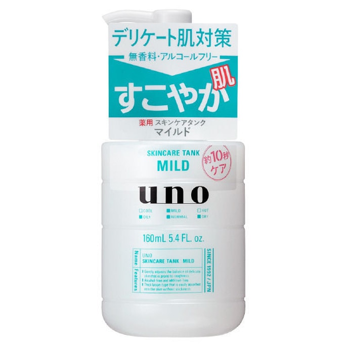日本SHISEIDO资生堂 UNO 男士温和乳液 160ml