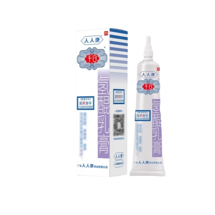 Hydroquinone Cream 2%*10g*per tube/box