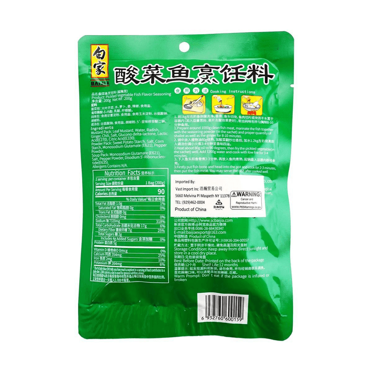 Pickled Vegetable Fish Flavor Seasoning, 7.05 oz 4