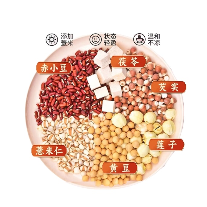 祛湿豆浆料包【湿气不再】养生 · 营养早餐 10包 700g