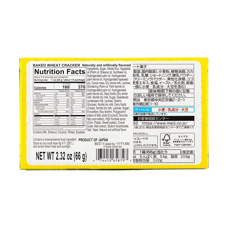 日本MEIJI明治 談話古力巧克力餅乾 74g【TWICE AESPA同款】 8