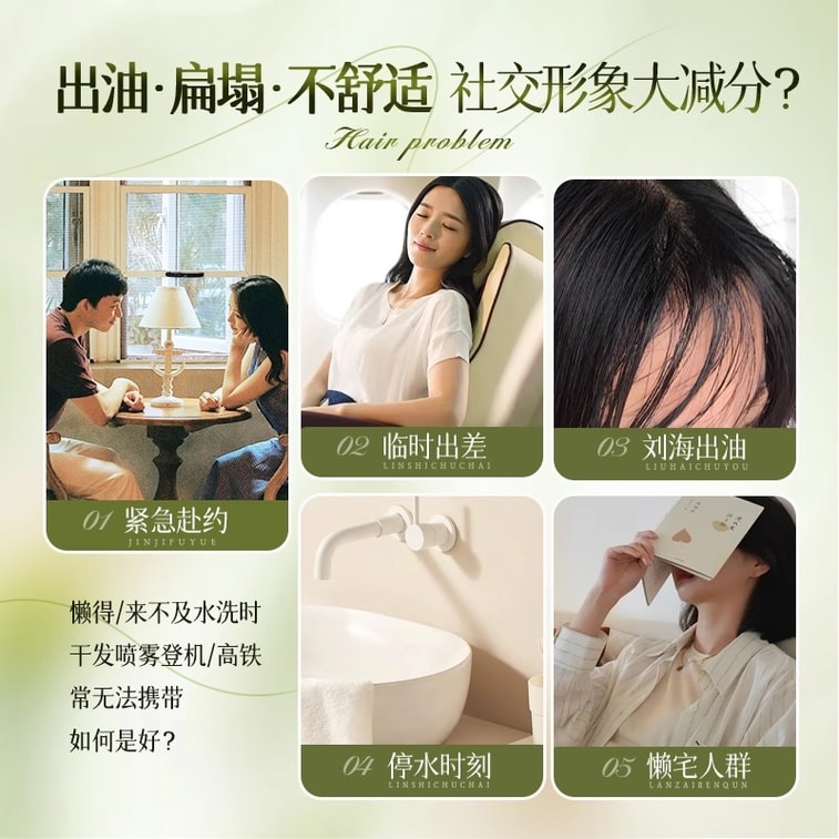 【中国直邮】 固然堂 控油蓬松免洗洗发水 持久控油蓬松净爽便携吸油速干啫喱 80g/支【懒人出门必备】 3