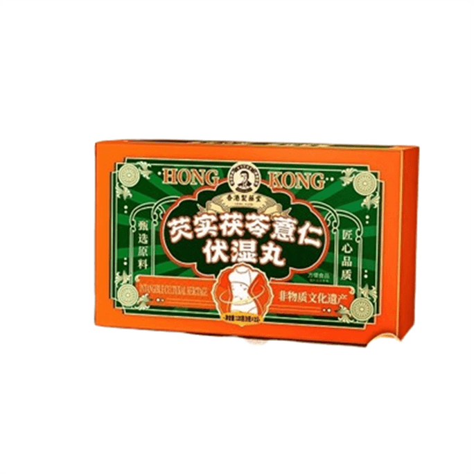 【中国直邮】 香港制药堂 芡实茯苓薏仁伏湿丸15丸/盒 红豆五指毛桃祛湿铁皮石斛健脾