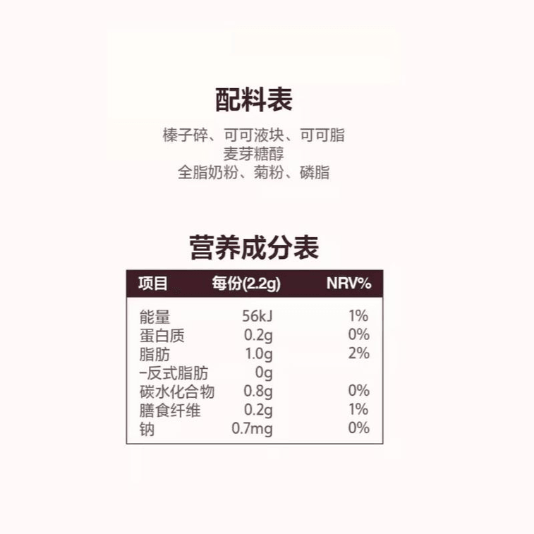 Freeze-Dried Chocolate Crispy Milk Chocolate, Cocoa Milk Flavored Chocolate Blocks 14g*1 Bag 3