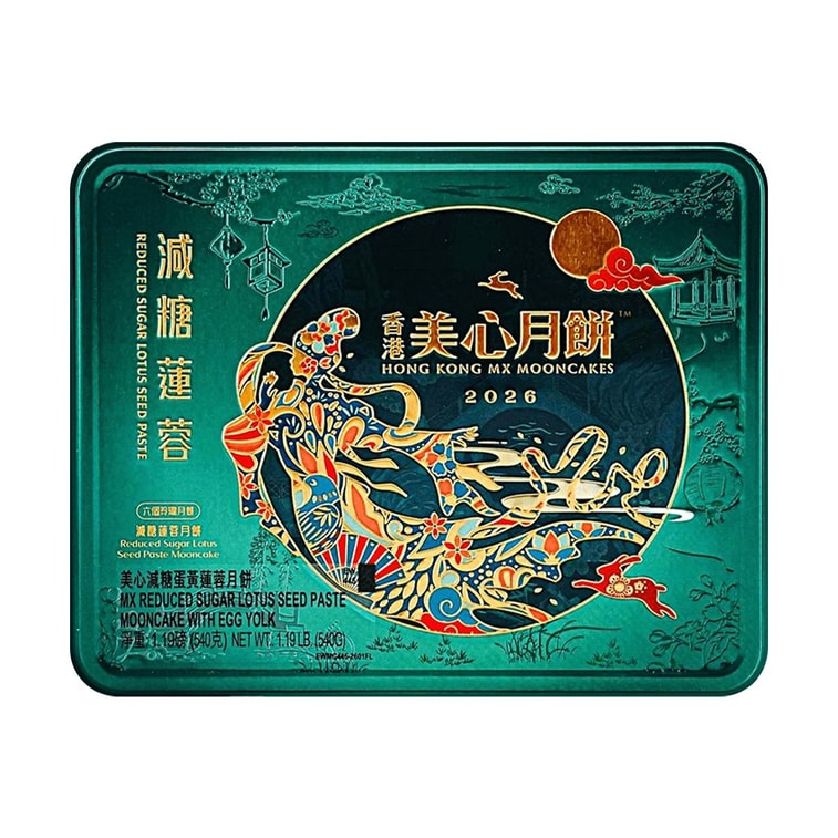 Reduced Sugar Egg Yolk Lotus Seed Paste Mooncake 6 Pieces 19.04 oz 4