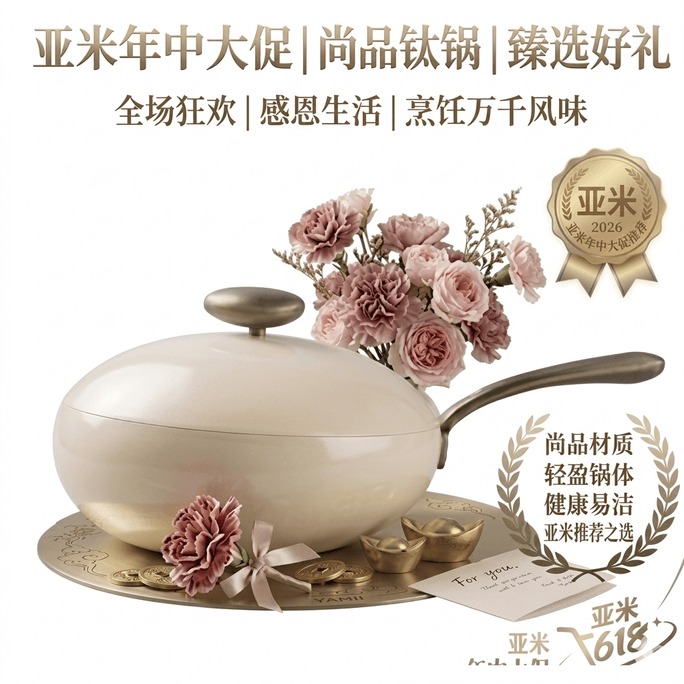Cookware Titanium Iron Uncoated 30cm