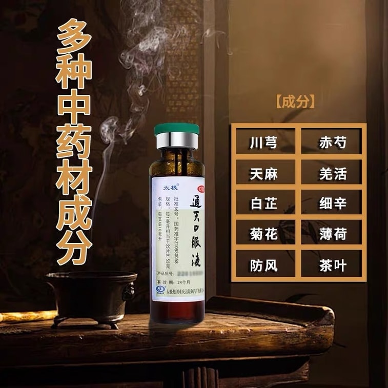 Tongtian Oral Liquid is a special medicine for treating headaches and migraines. 6 vials per box