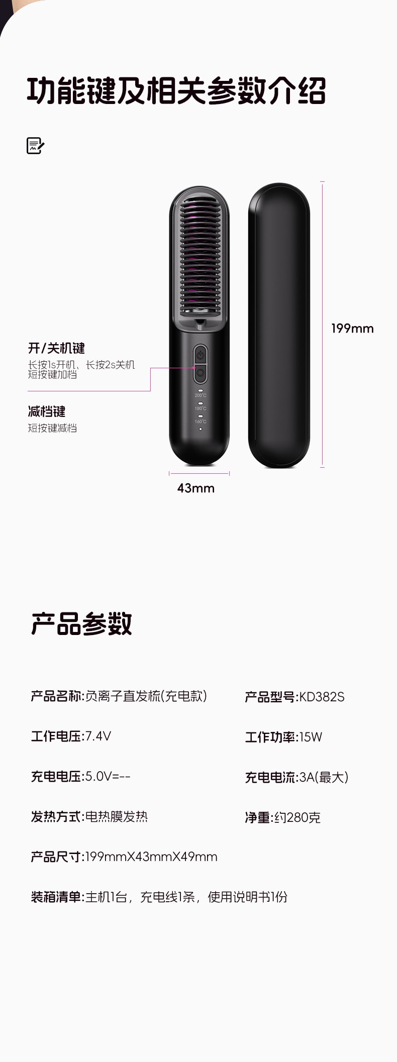 欧薇 无线直发梳 负离子护发 便携两用直发梳 电梳子 直板夹 防静电 KD382S 黑色 1台