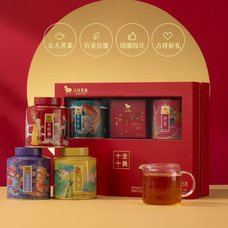 【中国直送】巴馬茶業のパーフェクト・テン・アメリカン・トレンディ・ティー・ギフトボックス：有名茶5種盛り合わせ（202g×1箱） 3