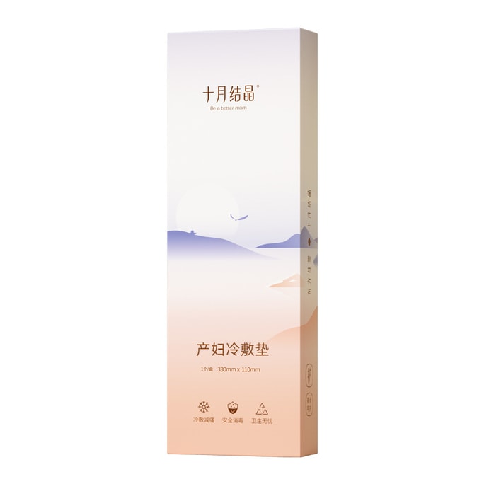 十月結晶 會陰冷敷墊產後減痛順剖兩用會陰冷敷墊 1片裝