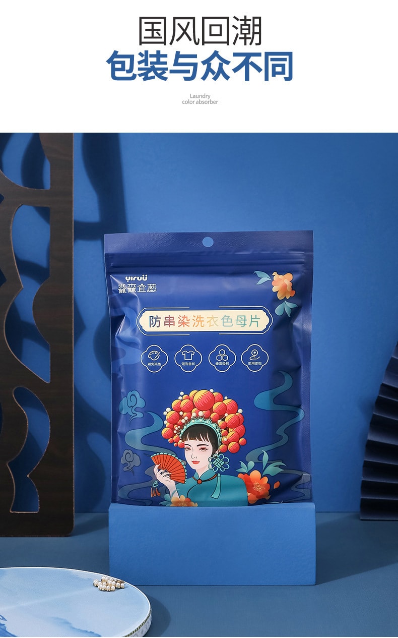  FaSoLa Life 防串染洗衣吸色片 50片/包 防衣串色 洗衣片吸色母片