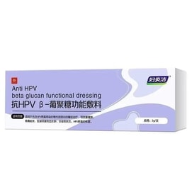 Anti-HPV interferon gel dressing 3g/box, relieves itching and pain, vaginal care for itching (feminine hygiene products).