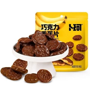 Buke Chocolate Banana Chips Chocolate Spread Freeze-Dried Banana Snacks Popular Office Mini Snacks Small Pack 38g*2 Bags
