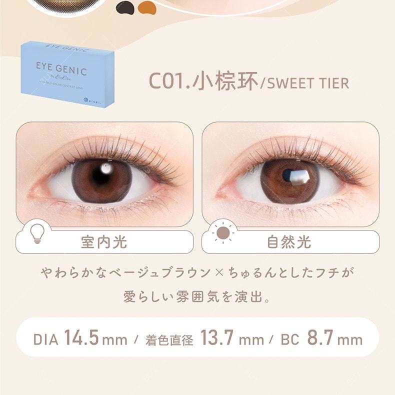 【日本美瞳/日本直郵】新木優子 EYE GENIC 月拋美瞳Moony Nude 裸棕色“棕色系”1片裝 度數-3.75(375) 預定3-5天 DIA:14.2mm | BC:8.6mm |