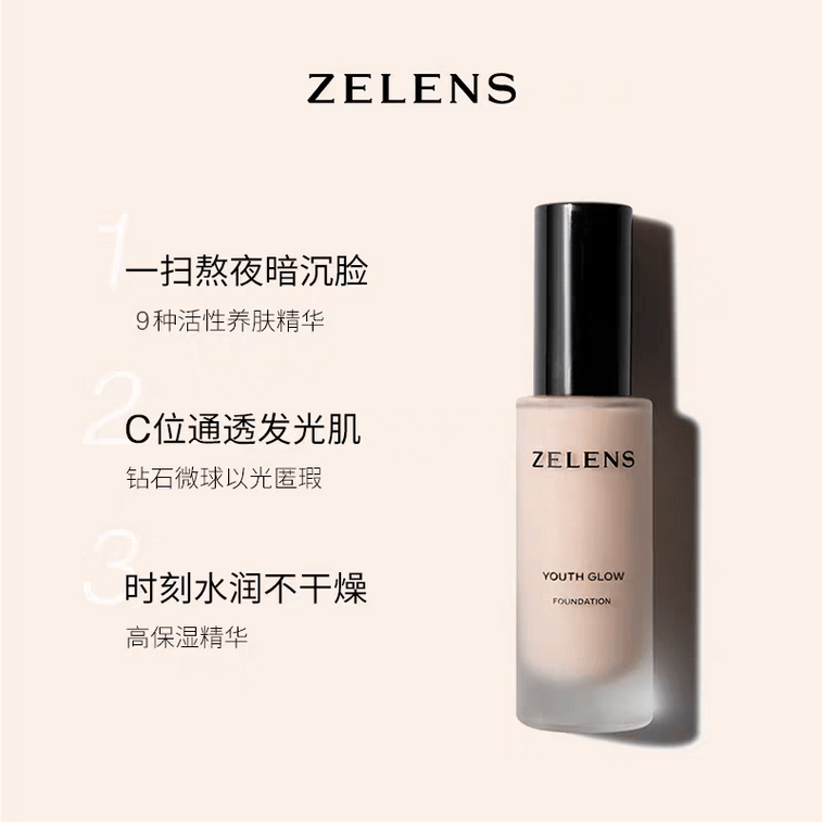 [중국 직배송] 젤렌스 스킨 너리싱 파운데이션, 오래 지속되는 수분감, 섬세한 크리미 스킨, 커버력, 보습력, 가벼운 사용감, #크리미 쉐이드, 30ml [가볍게 커버 가능] 3