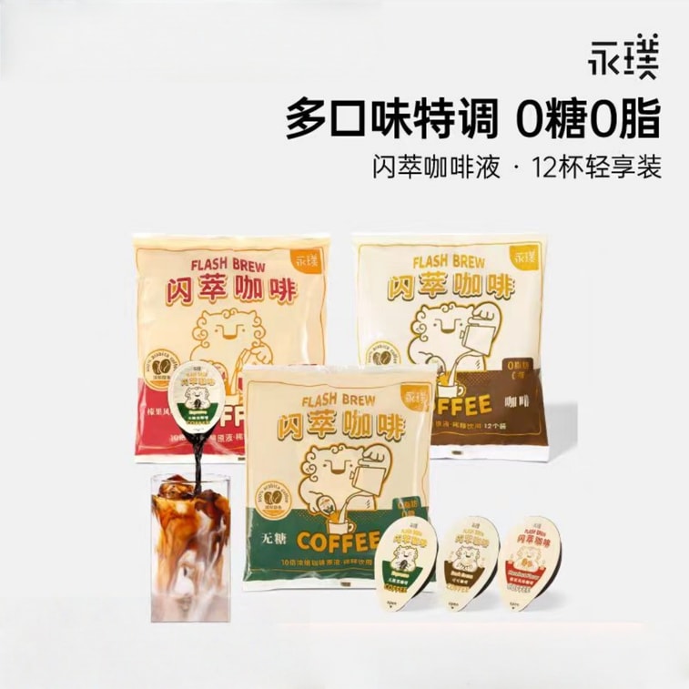 永璞 浓缩咖啡液榛果风味咖啡18g*12杯 1袋装 闪萃咖啡拿铁速溶无糖黑咖啡胶囊 小红书推荐 5