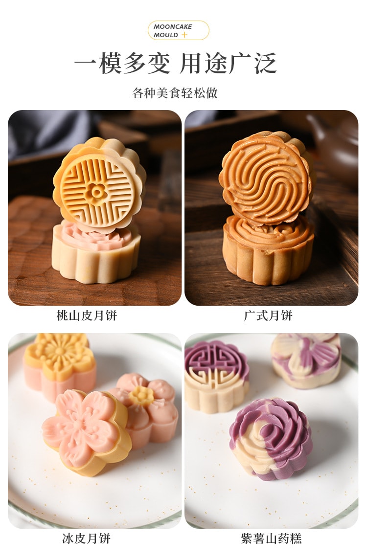  水月秦淮 【超值6片裝】特色花紋月餅模具 中秋節家用冰皮糕點烘焙磨俱綠豆糕點皮月餅 手壓模具 烘焙工具 糕點模具 花朵紋 6片 1套