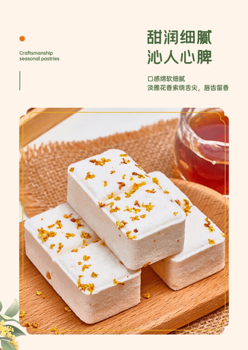 中国直送】金陵金木犀の十二美人餅 300g - Yami