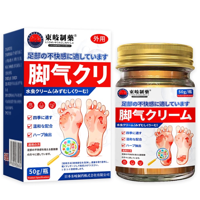 Foot Antibacterial Ointment Athlete's Foot Spray Peeling Itching Rotten And Smelly Feet Anti-itch Ointment 50g 1PC