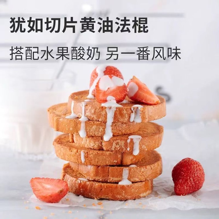 米惦 奶油吐司脆 酥香早餐麵包脆 90g 【黃金酥脆 濃鬱奶油香】【乳香清甜】 4