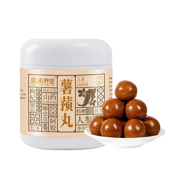 【中國直郵】 承養堂 薯蕷丸 去濕氣重的藥除濕茶陰陽兩虛調理 200g/罐