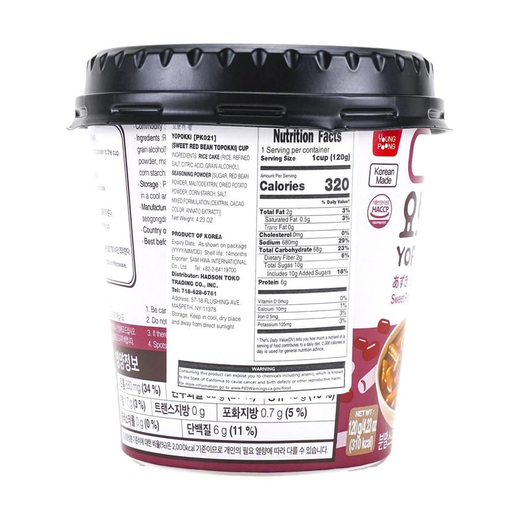단팥 떡볶이 4.23oz 3