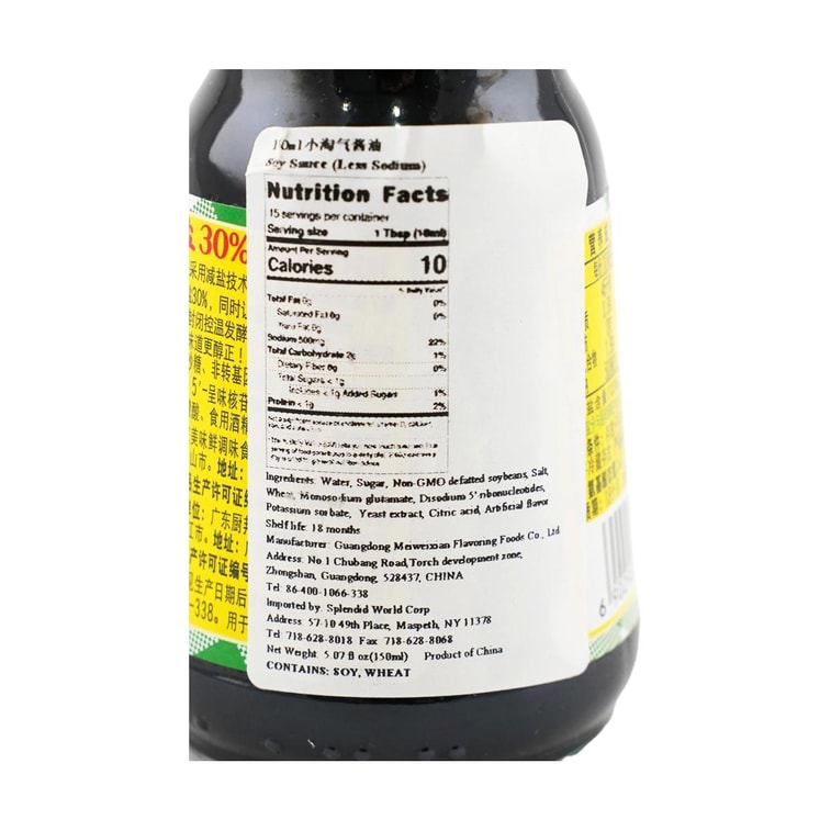 厨邦 小淘气酿造酱油 150ml【炒菜提鲜淡盐生抽】【减盐30%】 5