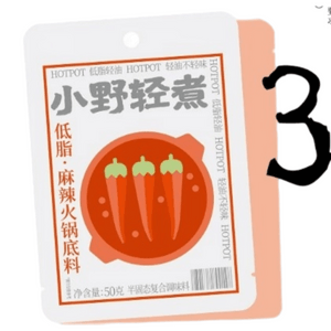 【中国直邮】  小野轻煮 低脂麻辣火锅底料麻辣烫汤底小包装一人份50g*3袋