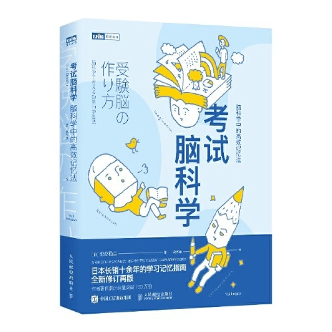 [중국에서 온 다이렉트 메일] I READING은 독서를 좋아하고 뇌과학 시험, 뇌과학의 효율적인 기억법