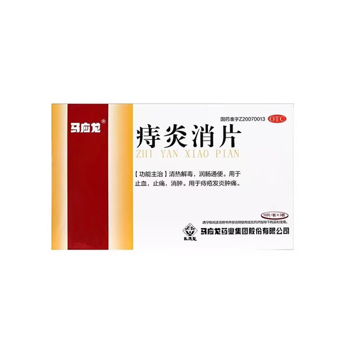 Hemorrhoidal Inflammatory Tablet Laxative Hemorrhoidal Swelling Pain Hemostasis Pain Relief 30 Tablets