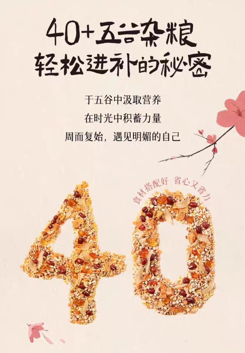 【中國直郵】 燕之屋 燕之坊 七日女神粥五穀雜糧粥組合粗糧八寶粥原料阿膠山藥700g