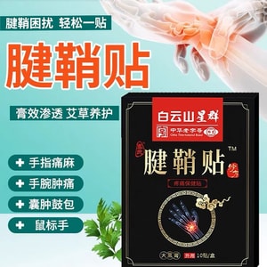 Tendonitis Patch Tendon Sheath Pain Relief Patch Wrist Support for Sprains 10 Patches/Box