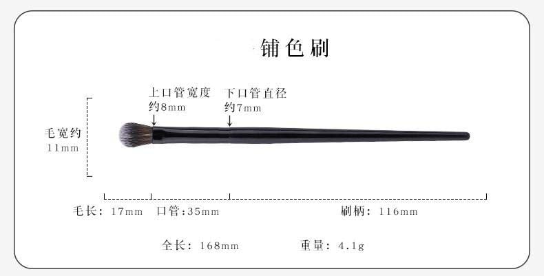 玛莉安 大小眼影补色晕染刷组合 高密纤维眼部上妆刷 5支