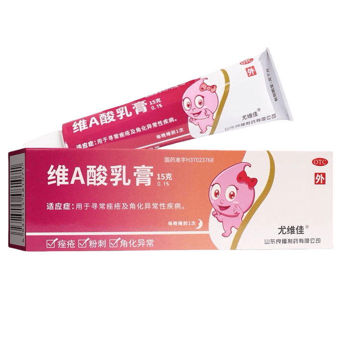 Uvija レチノイン酸クリーム 0.1% 鶏皮用ニキビ予防軟膏 レチノイン酸軟膏 15g/個