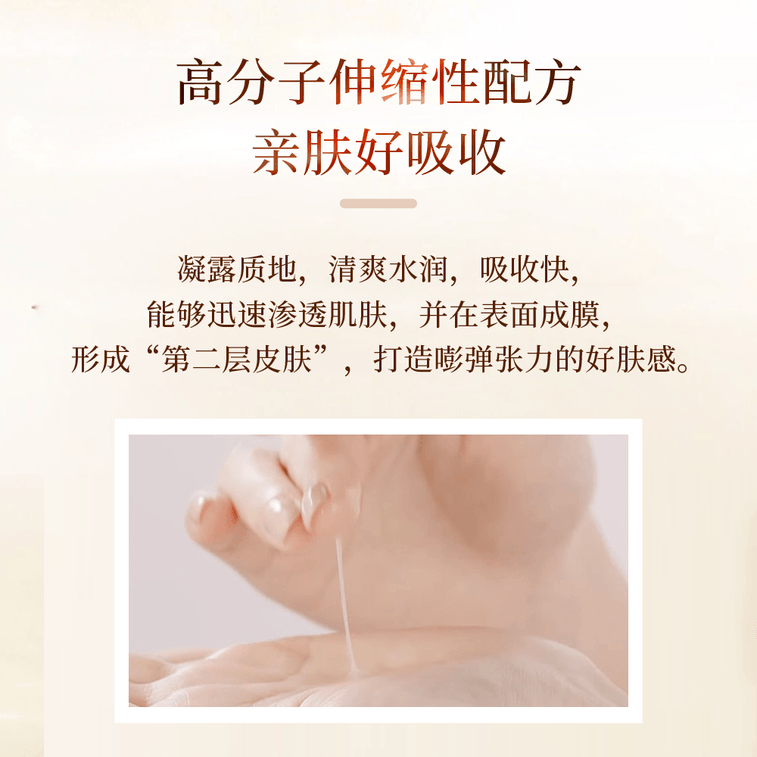 ELIXIR||エラスティック メッシュ ファーミング スキン エッセンス リフィル||40ml 3