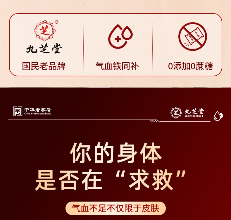 【中國直郵】 九芝堂 紅參紅石榴五紅粉 氣血貧血補女性調理氣血不足 500g/罐【喝出紅潤內生力】