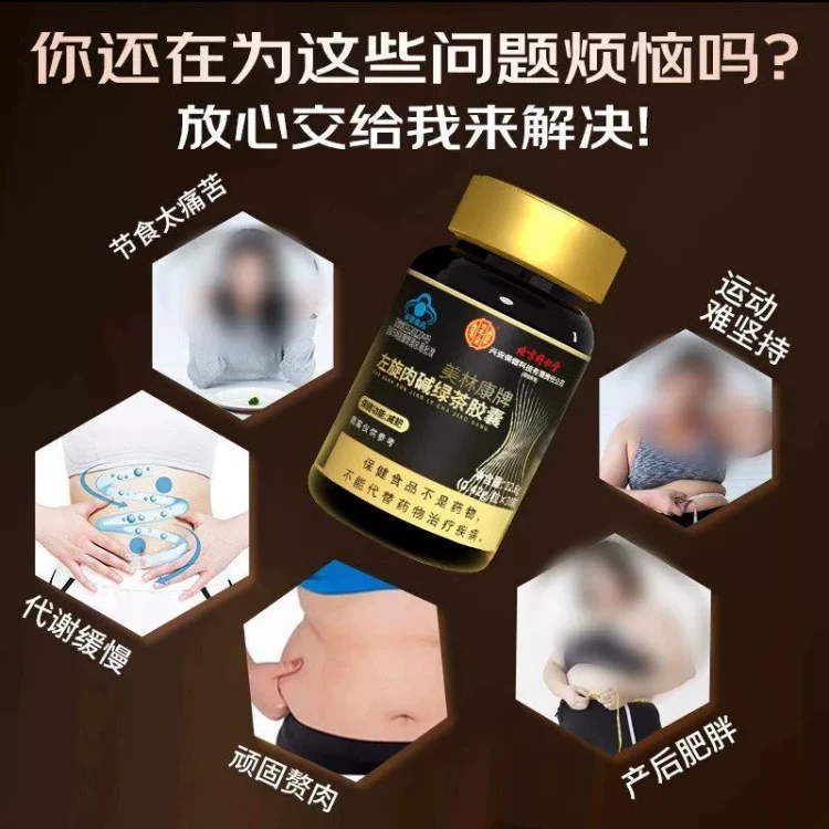Beijing Tong Ren Tang L-carnitine green tea capsules 30 capsules/bottle  assist in body control, shaping, burning fat, improving exercise energy  endurance, promoting metabolism [burning! No accumulation] unisex version -  Yami.com
