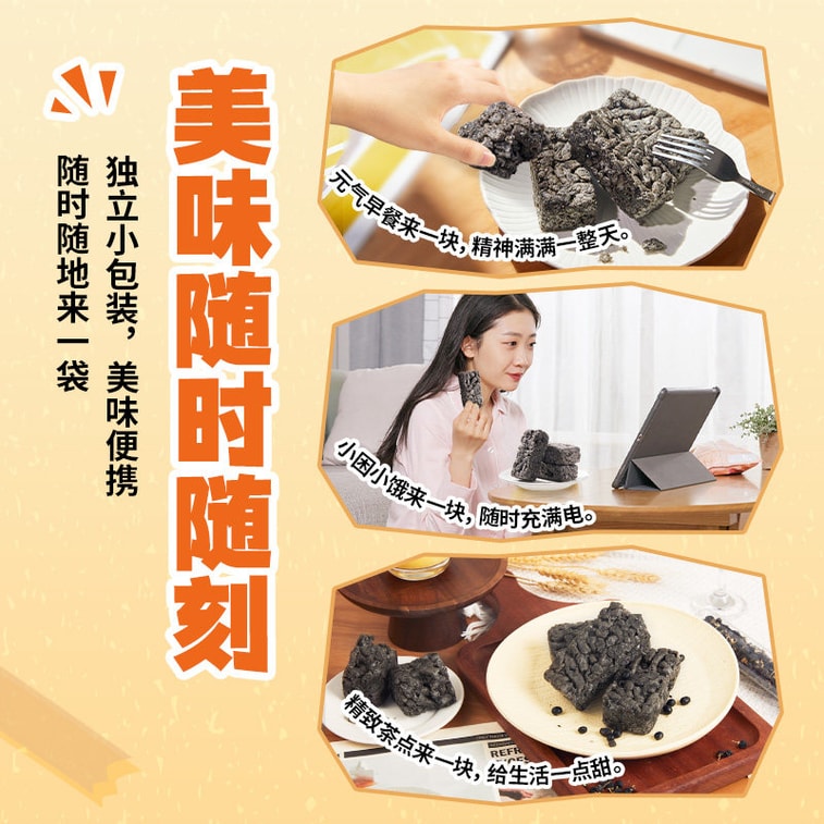 【中國直郵】 南方黑芝麻 低gi沙琪瑪休閒零食 五黑奶蓋沙琪瑪300g 3