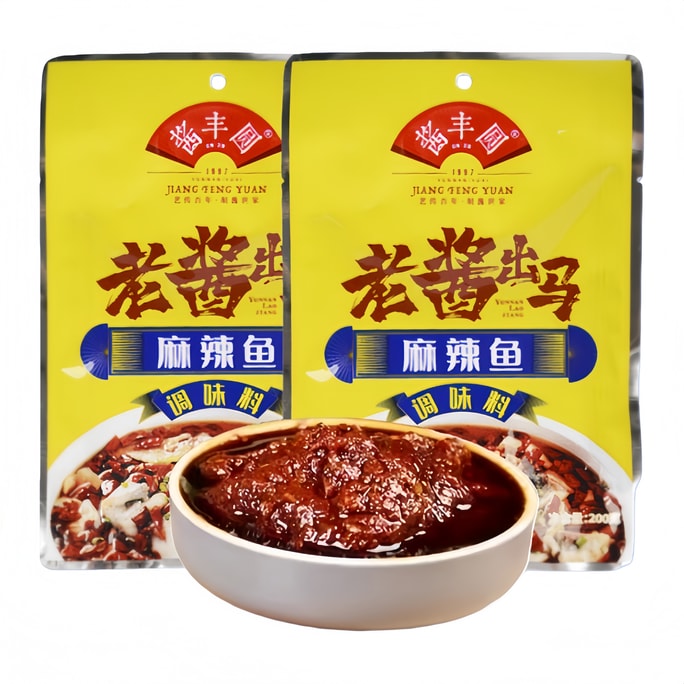 Yunnan Spicy fish seasoning boiled fish/spicy grilled fish material bag household cooking seasoning 200g*2