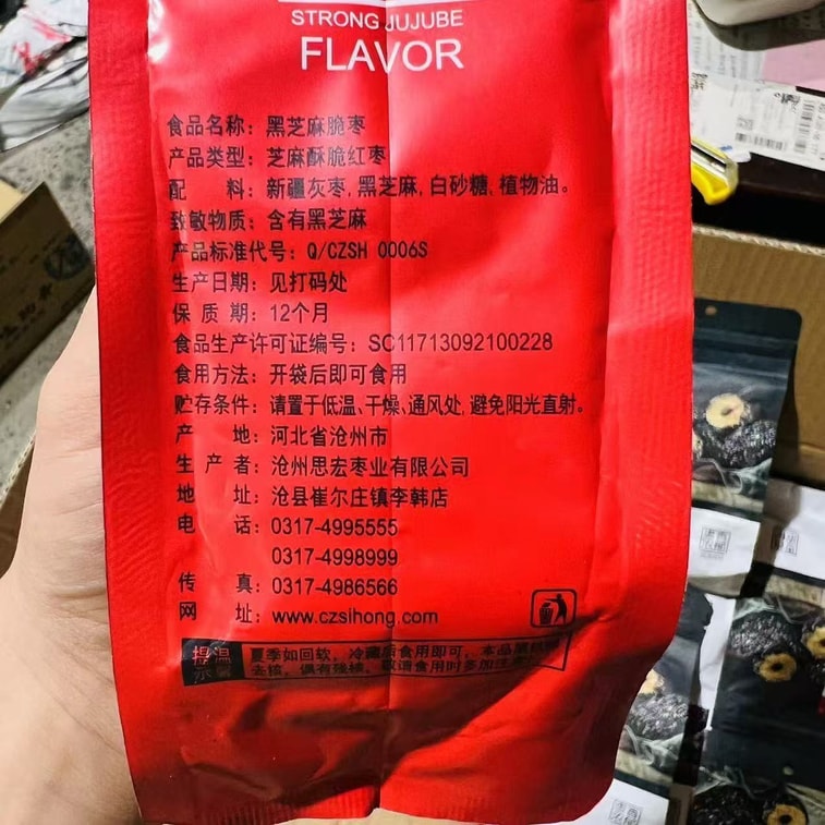 시홍 흑임자 크리스피 대추 168g, 신장산 홍대추, 씻지 않고 바삭하게 튀긴 대추, 영양 풍부하고 혈액 생성 촉진, 씨 없는 바삭한 스낵 11