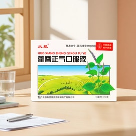 太极 藿香正气口服液 解表化湿 10支入 外感风寒 内伤湿滞 暑湿感冒 肠胃感冒 头痛昏重 胸膈痞闷 腹胀痛 呕吐泄泻 