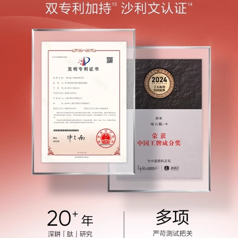 【中国直邮】 韩束 红蛮腰次抛 闪充棒环肽次抛紧致抗皱淡纹精华 30支/盒 3