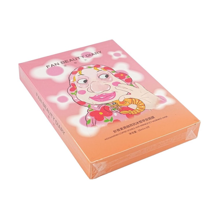 FAN BEAUTY 蝦紅素雙抗早安面膜 5片*35ml 提亮緊緻嘭彈 補水保濕 乾·垮·糙也發光【范冰冰同款】 3