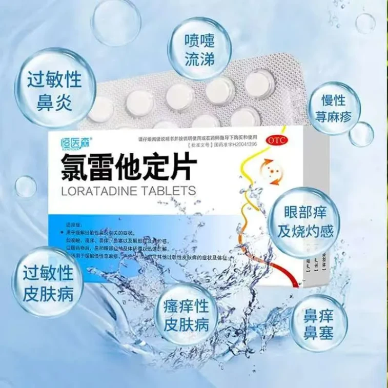 ロラタジン錠 14錠*6箱 5