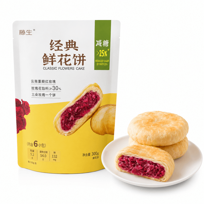 藤生 经典原味鲜花饼云南特产传统糕点现烤玫瑰鲜花饼 180g 【浓郁花香 层层起酥掉渣】【清甜不腻】