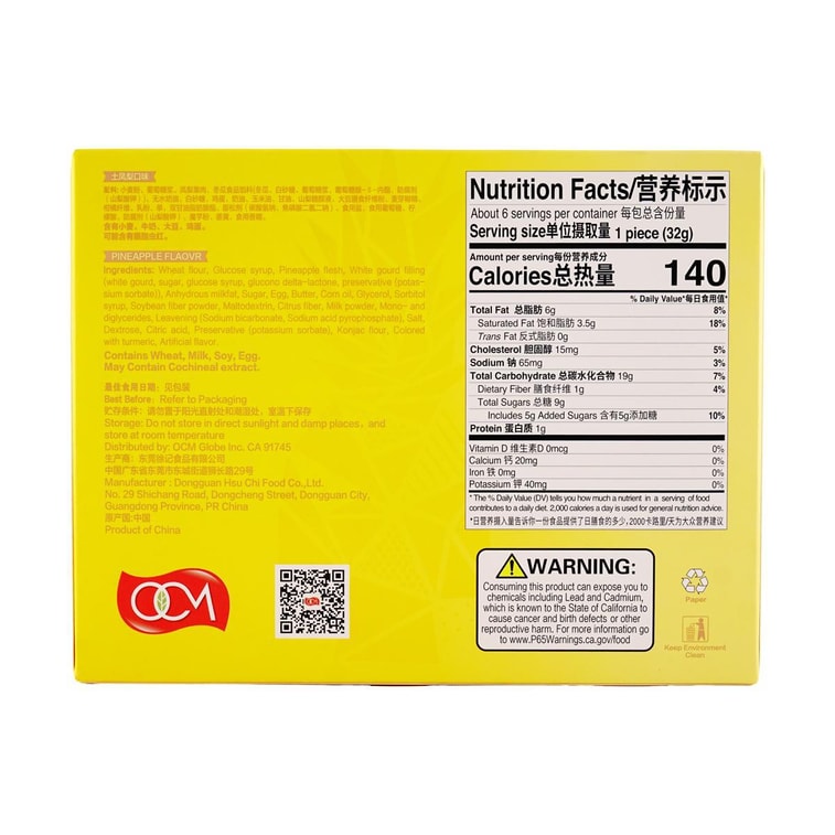 徐福記 厚切鳳梨酥 土鳳梨口味 190g 8