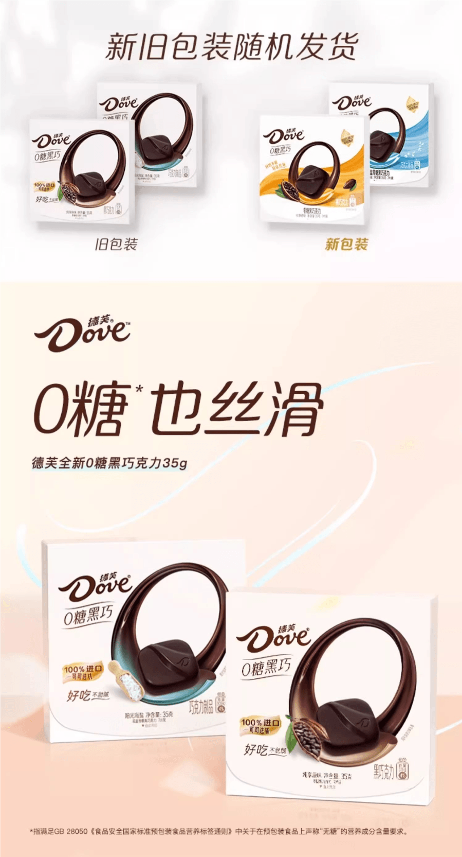 Zero sugar dark chocolate (pure original flavor) souvenir 0 sugar snacks pure cocoa butter casual snacks 1 box