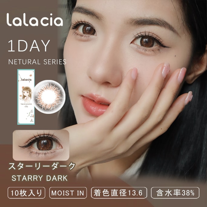 【日本直郵】LaLaCia 現貨 抗UV高保濕 日拋 Aqua Light 水光藍 (藍色系) 10枚 著色直徑13.2mm 單獨下單 24小時內發貨 度數0