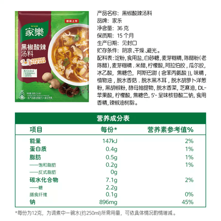 Jiale Tangbao Instant Soup Seasoning Pack Korean Spicy Beef Soup Seasoning 30g*5 bags 3