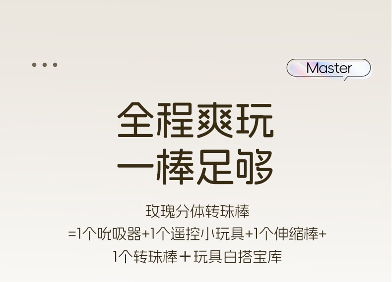 【一机两用赠润滑液】JISSBON杰士邦 玫瑰分体转珠震动棒自慰器成人玩具女专用情趣用品秒潮av棒1 件